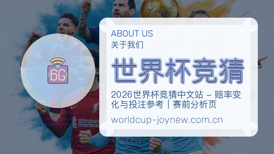 世界杯竞猜体育平台支持服务